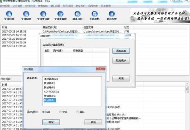 SnapMD5(验证文件完整性工具)