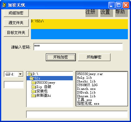 加密无忧