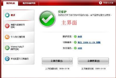 简易安全设置
