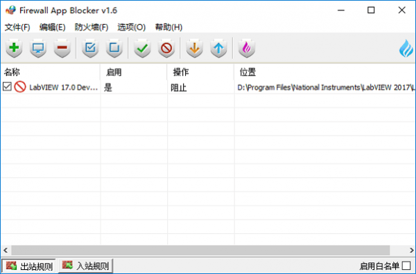 firewallappblocker