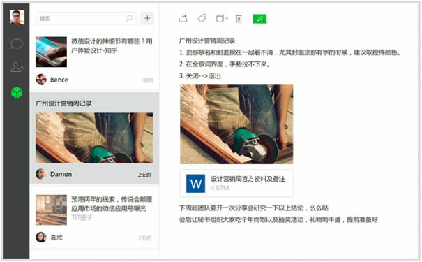 诺耀聊天助手微信pc版