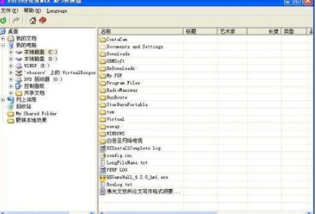 闪电MP4转MP3格式转换器