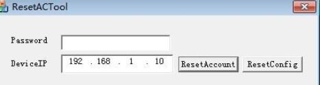 ResetACTool(摄像机密码清除工具)