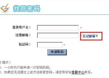 邮件密码找回工具