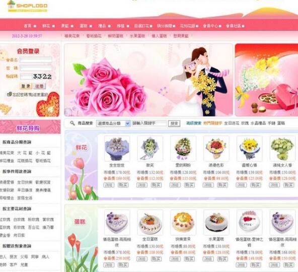 网上花店管理系统下载