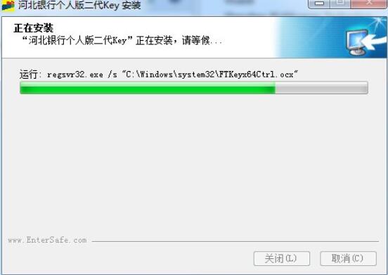 河北银行个人网银USBKEY驱动