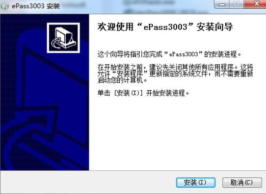 深圳农村商业银行网银usbkey
