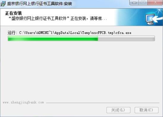 丹东银行网银控件