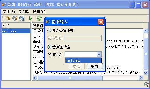 环玺信息数字签名工具