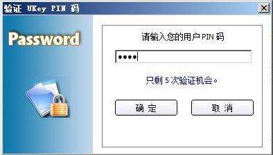 湖北银行密码控件