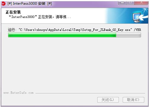 邯郸银行网银验签控件
