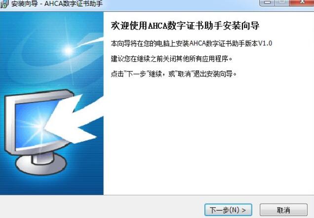安徽地税CA证书驱动
