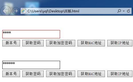 桂林银行密码安全控件