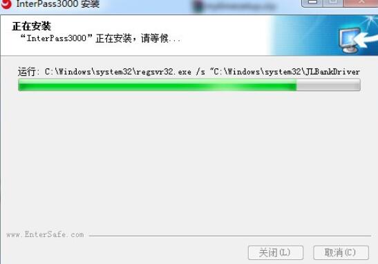 吉林银行安全控件