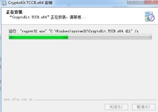 天津银行安全控件