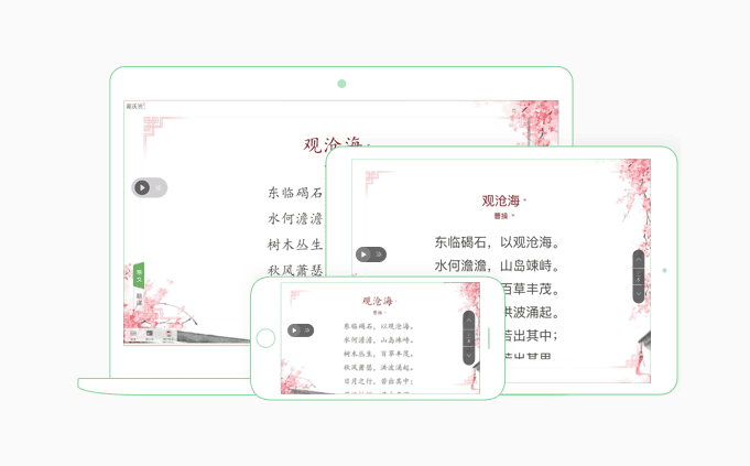 希沃白板5