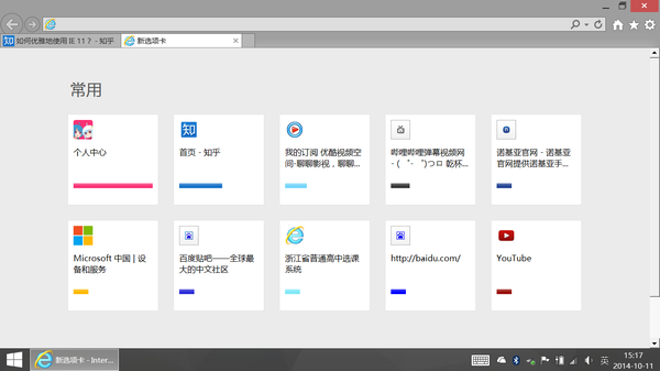 Internet Explorer 11                    （IE11浏览器） 