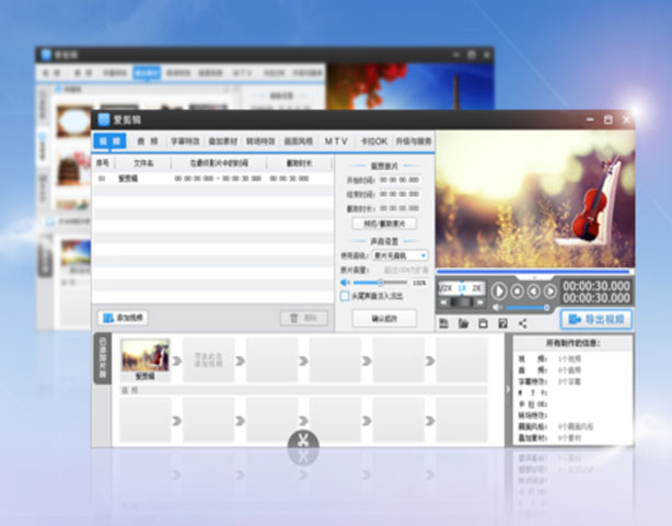 爱剪辑