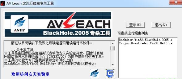 灰鸽子后门专杀工具