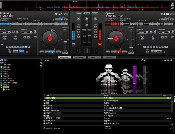 VirtualDJHome