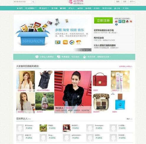 仿花瓣网模板forthinksns