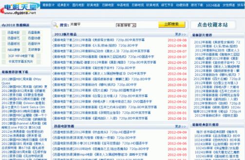 电影首发站php小偷程序