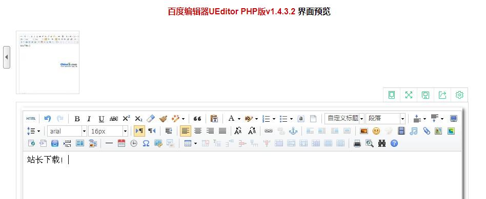 百度编辑器UMeditor1.2.2.NET