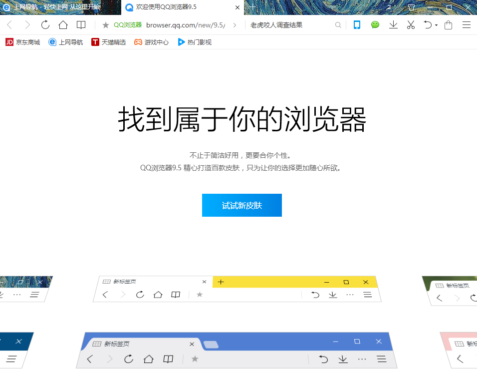 QQ浏览器ForMAC