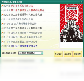 唐人游