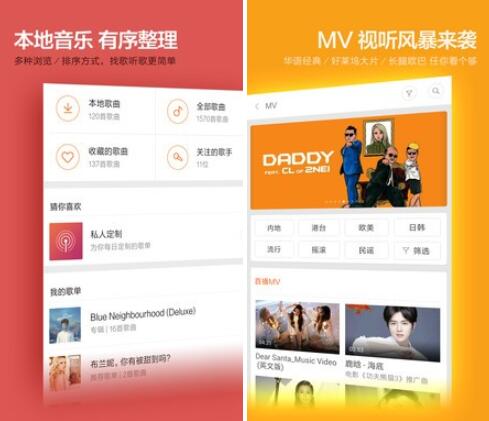 小米音乐