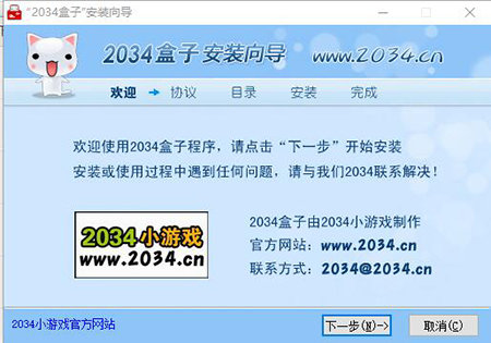 2034盒子