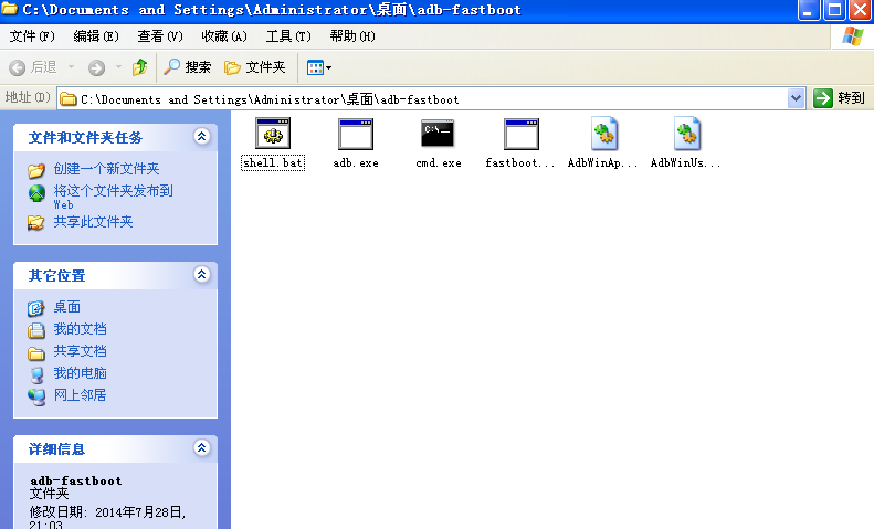 Fastboot驱动