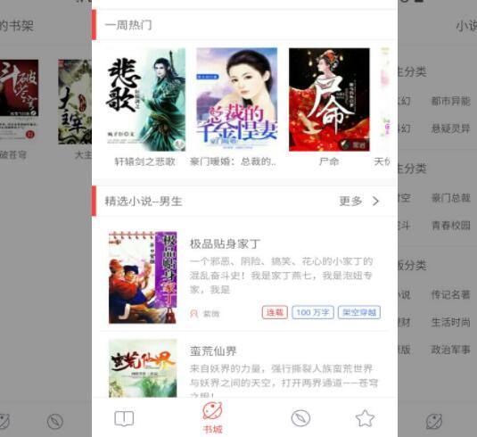 免费小说大全电脑版