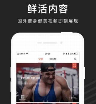 豹哥健身