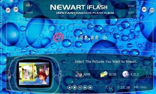 艺匠9iFlashPro
