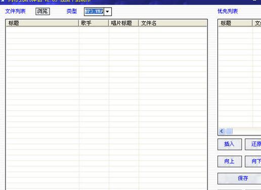 MP3闪盘伴侣