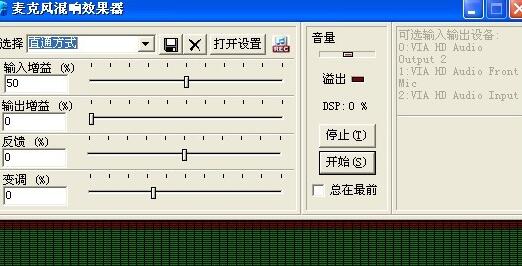yy麦克风混响效果器