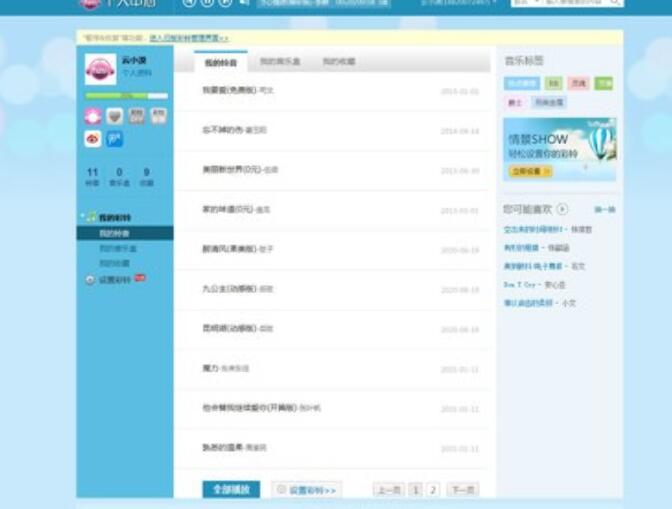 广东移动彩铃DIY