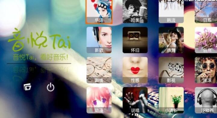 音悦TV