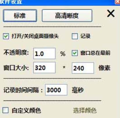 Eblue桌面摄像头