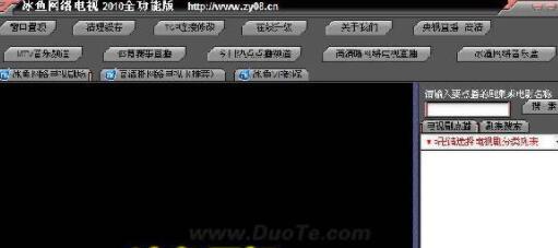 冰鱼影音盒
