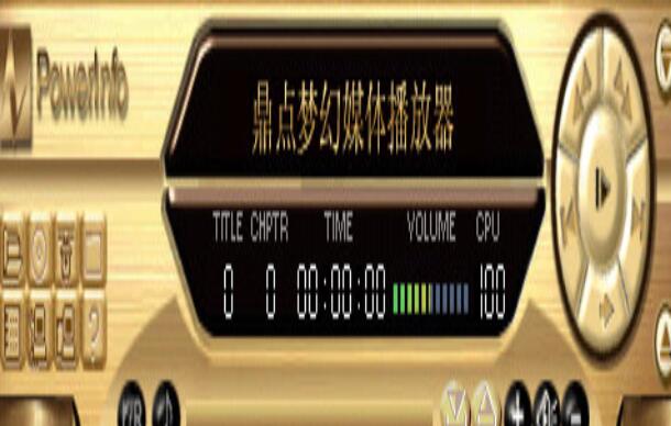 鼎点梦幻播放器