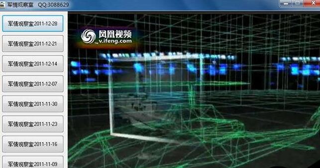军情观察室在线播放器