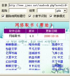 网络取书