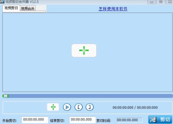 3GP剪辑器