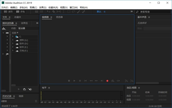 AdobeAuditionCC2019