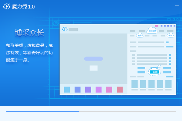 魔力秀直播伴侣