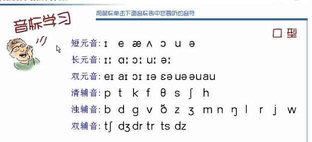 英语音标发音练习软件