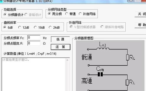 分频器设计专用计算器