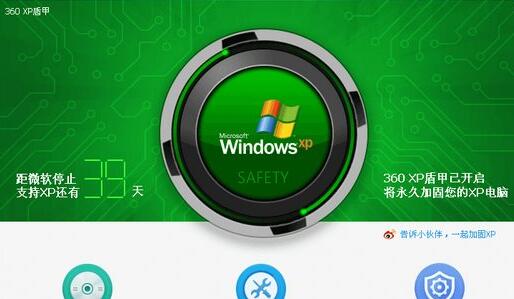 360XP盾甲